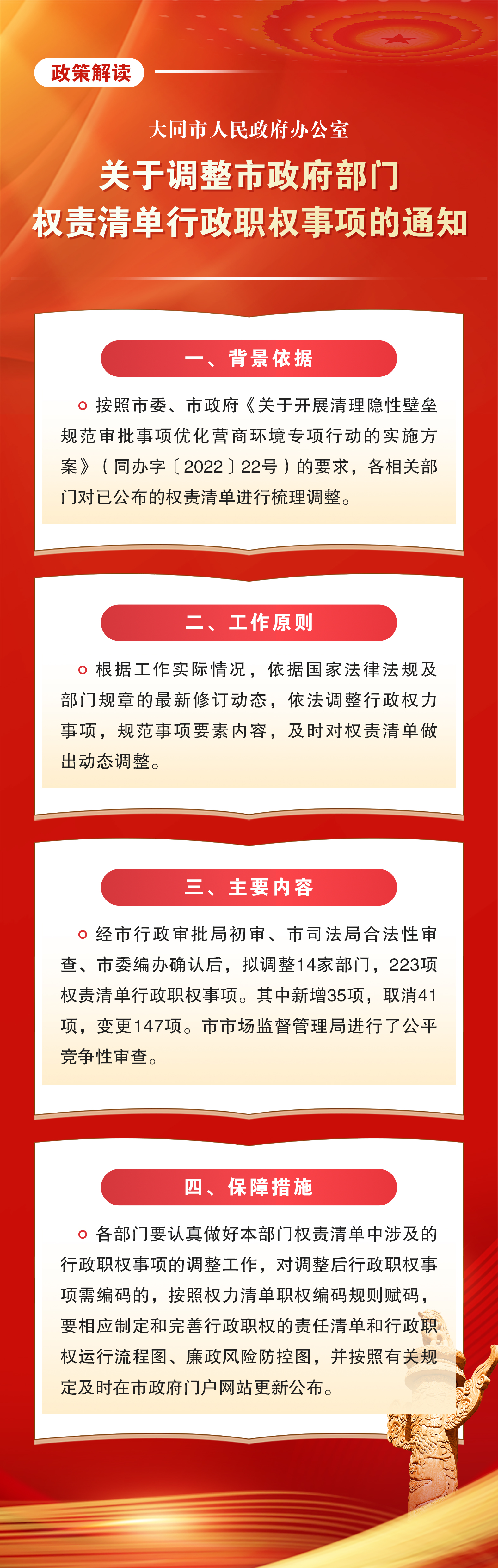 /website-webapp/ewebeditor/uploadfile/20230726160715939001