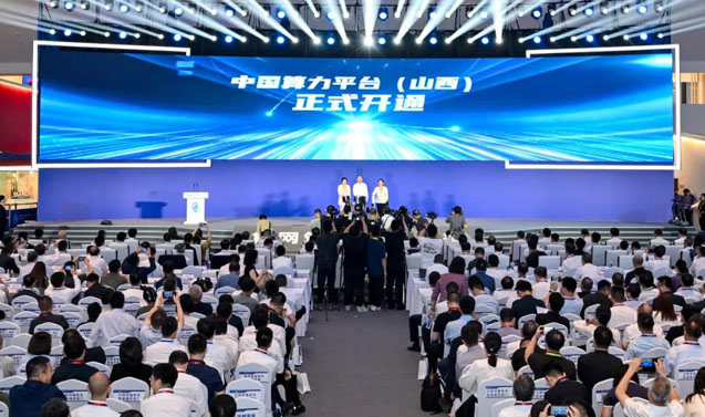 2025中國算力大會在大同開幕 熊繼軍湯志平致辭 蔡恒進(jìn)衛(wèi)英慧胡勇潘海燕張強(qiáng)劉俊義艾凌宇等出席