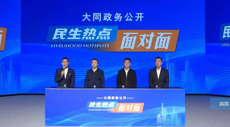 直播面對面服務(wù)零距離(供暖專場)