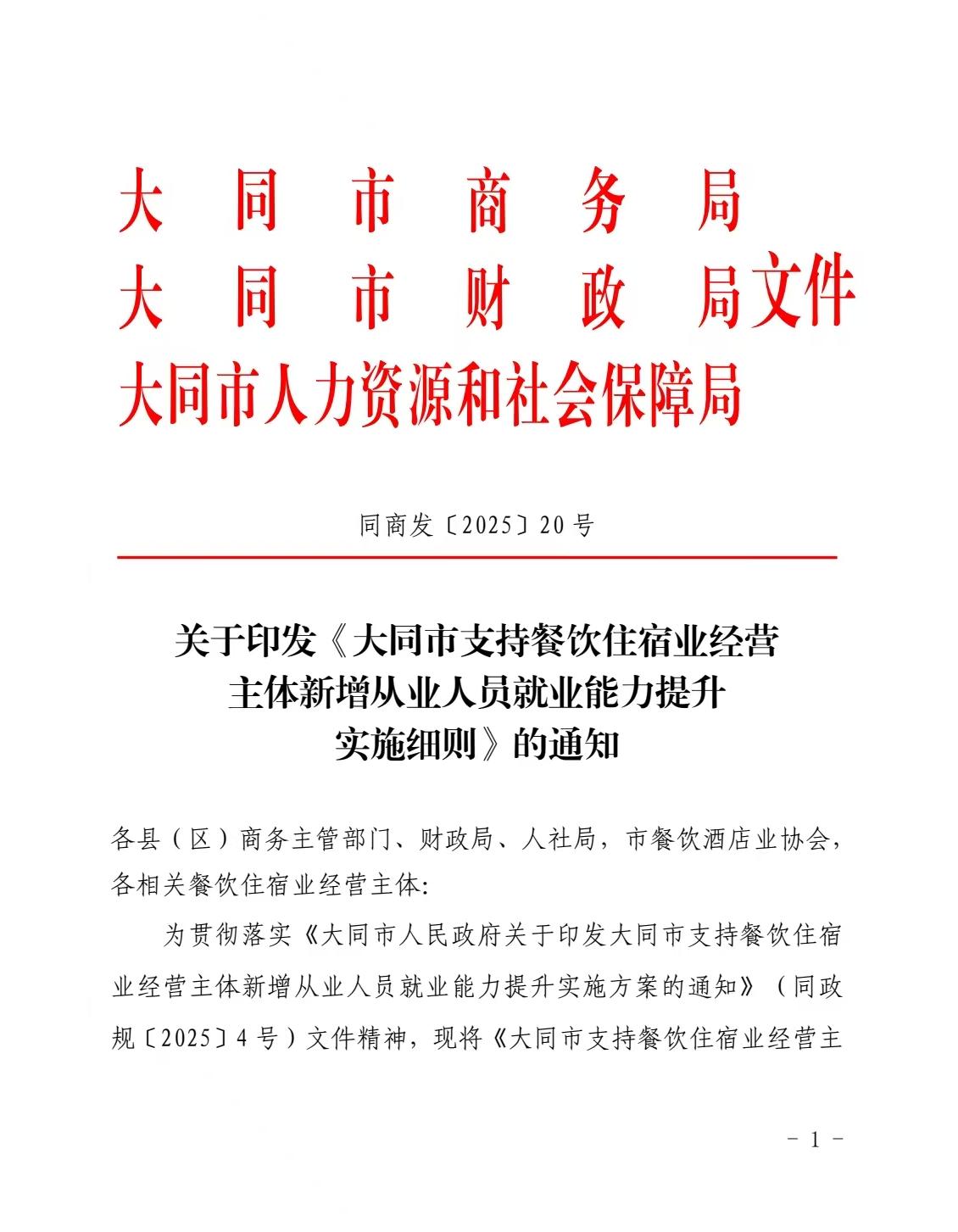 微信圖片_2025-08-19_174619_526